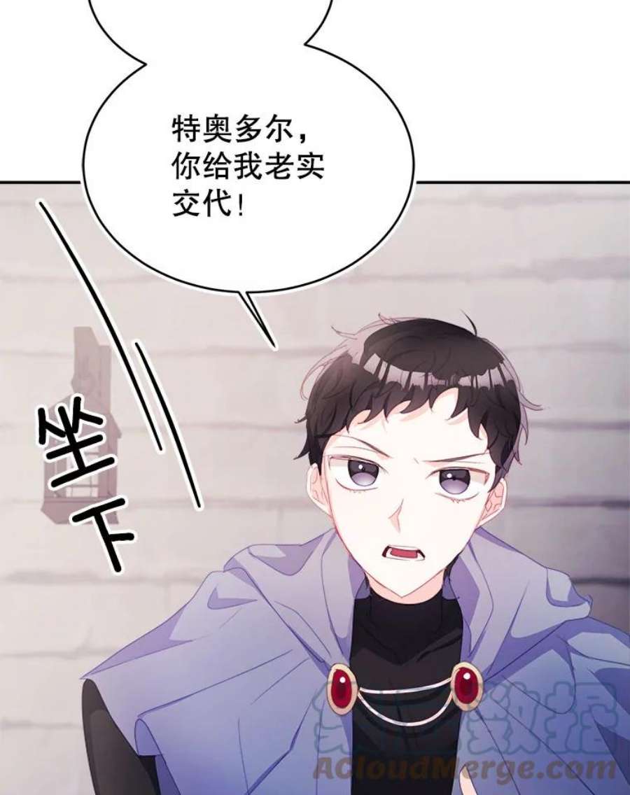龙宝宝31.躲话王城