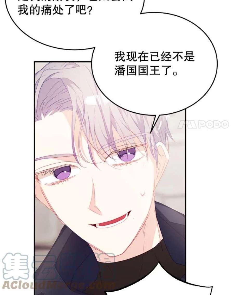龙宝宝31.躲话王城
