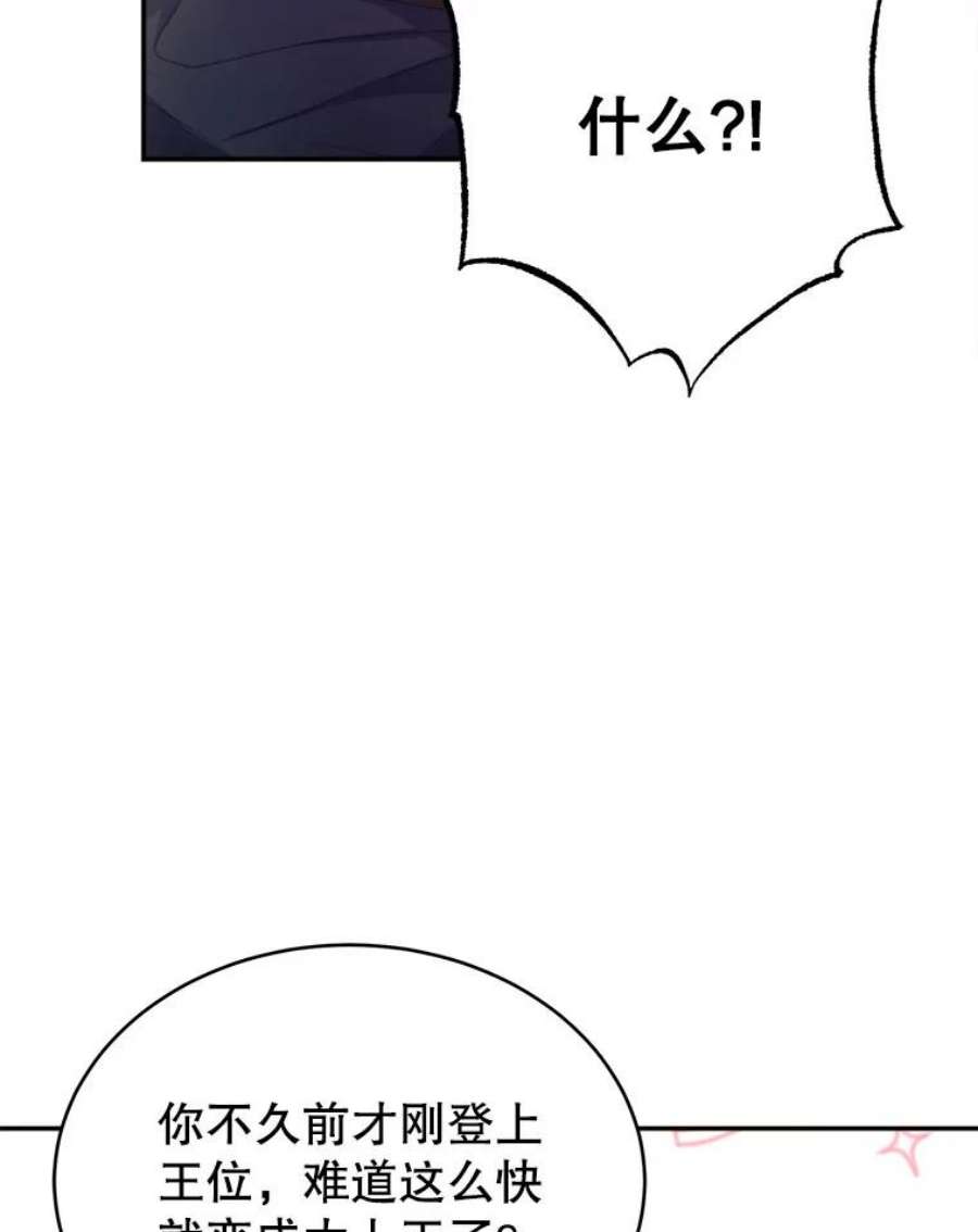龙宝宝31.躲话王城