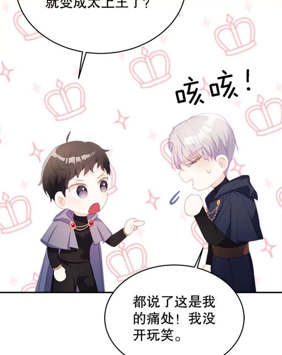 龙宝宝31.躲话王城