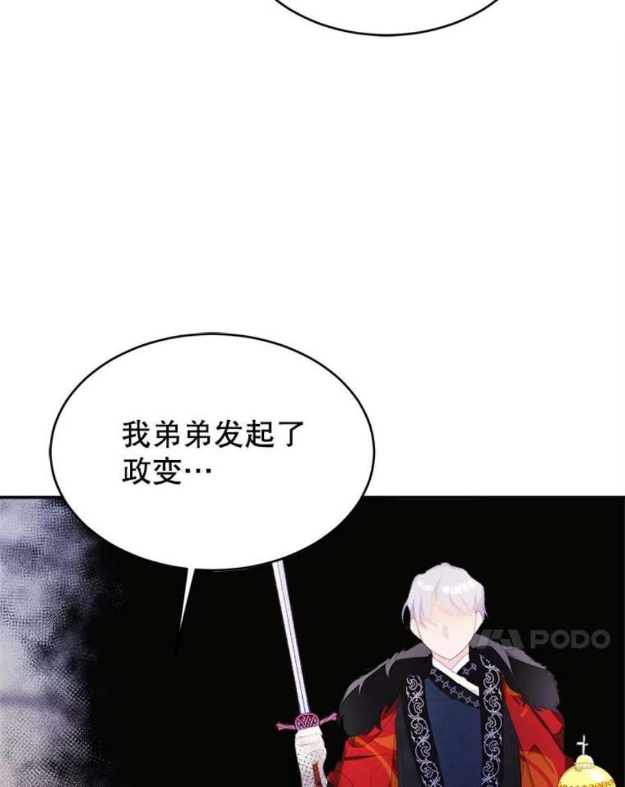 龙宝宝31.躲话王城