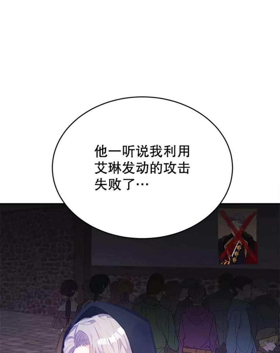 龙宝宝31.躲话王城