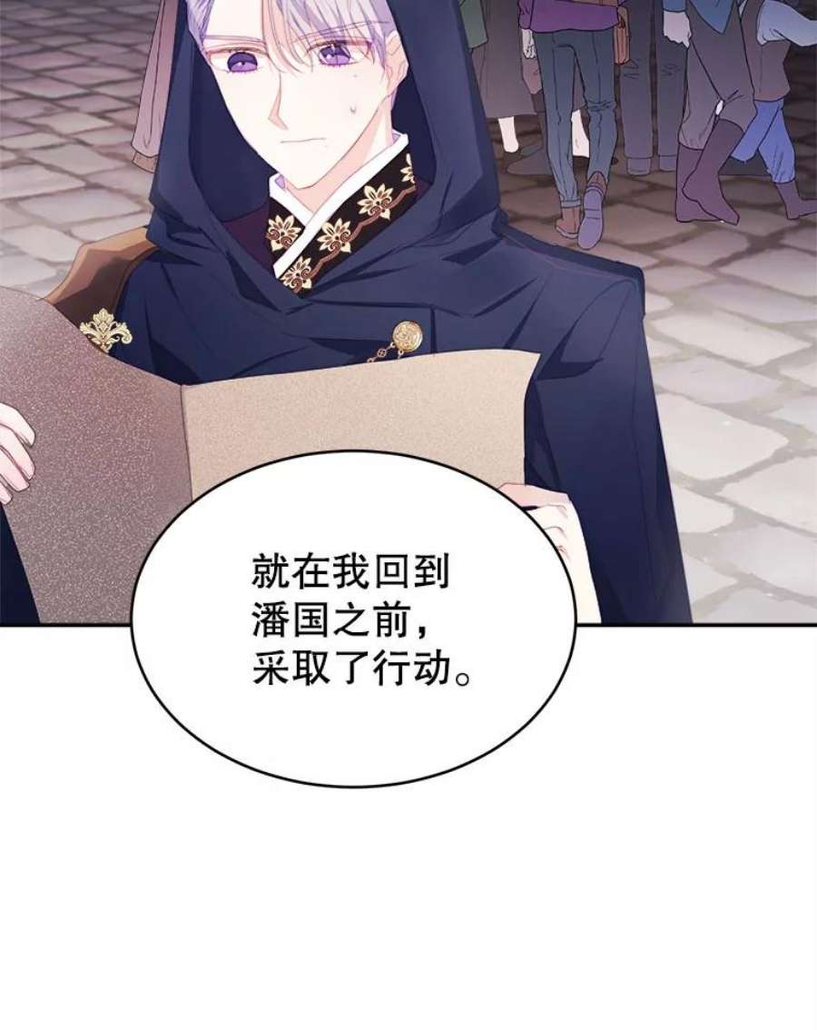 龙宝宝31.躲话王城