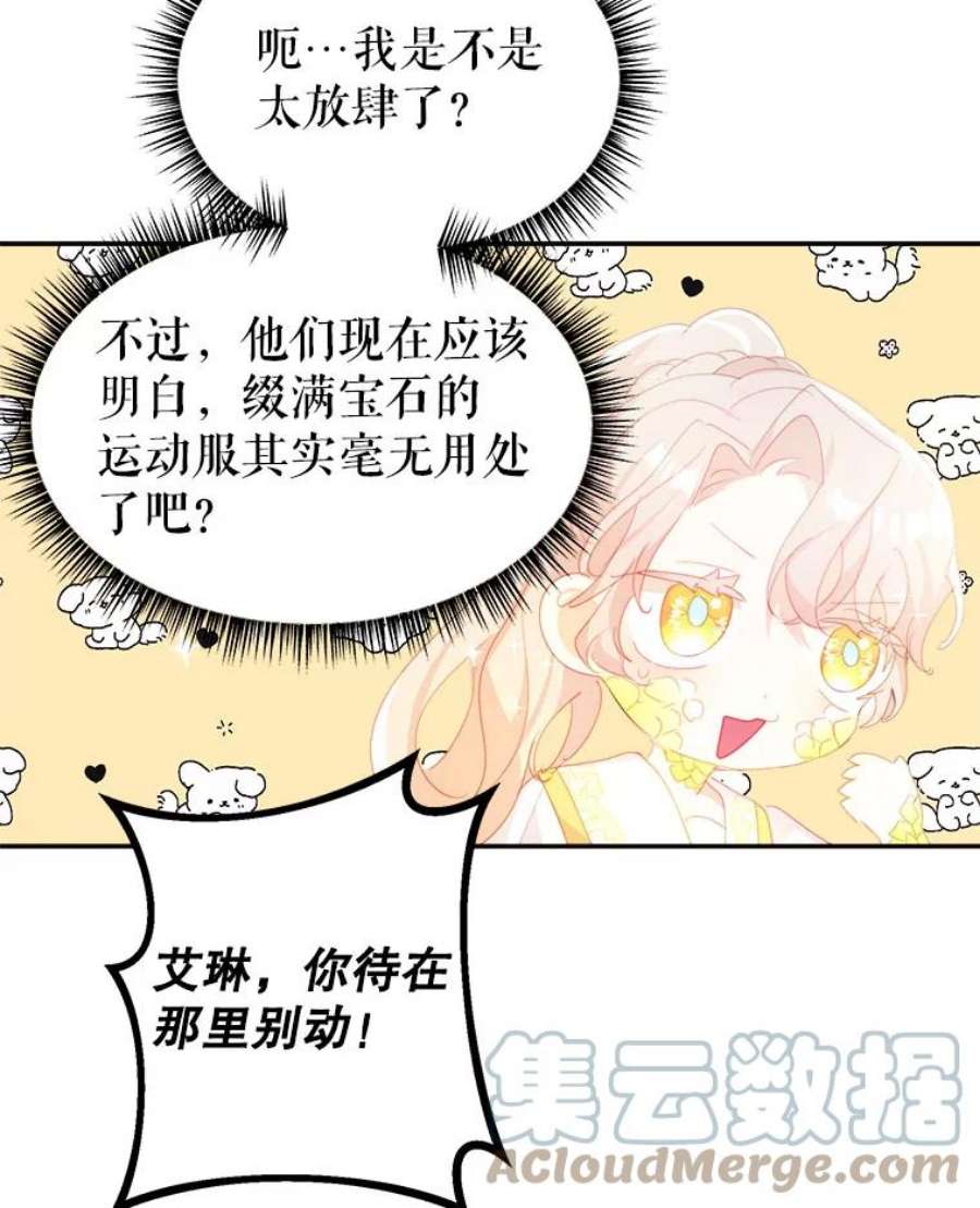 龙宝宝31.躲话王城
