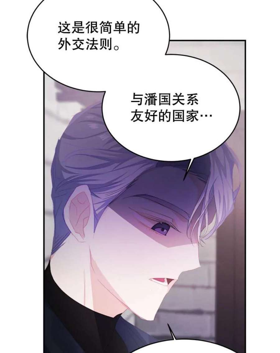 龙宝宝31.躲话王城
