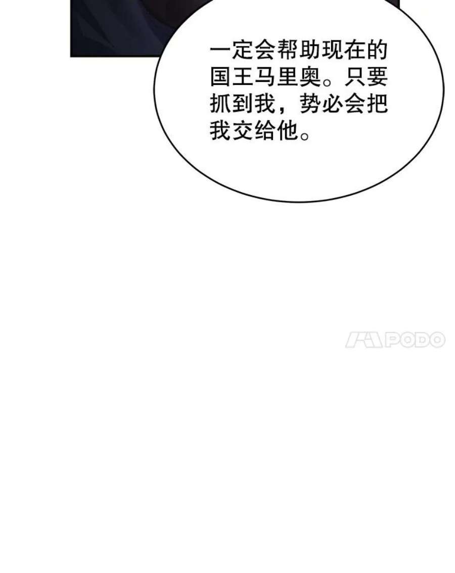 龙宝宝31.躲话王城