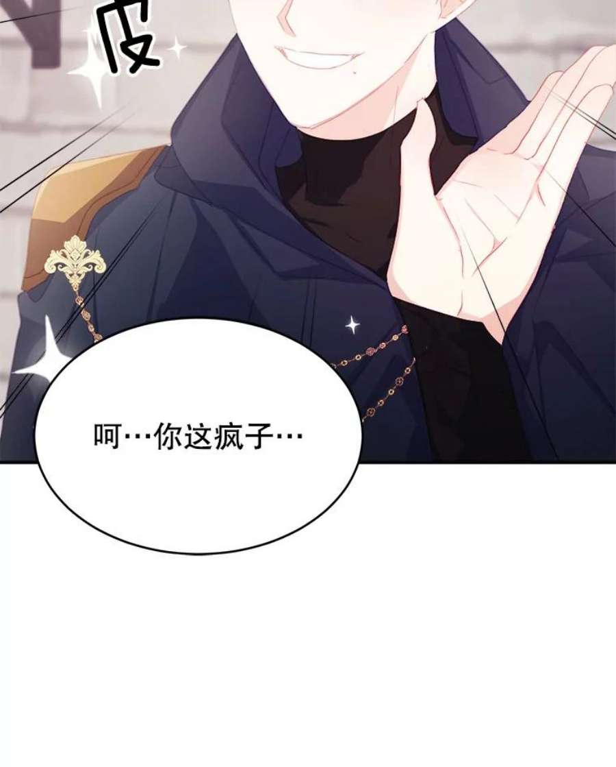 龙宝宝31.躲话王城