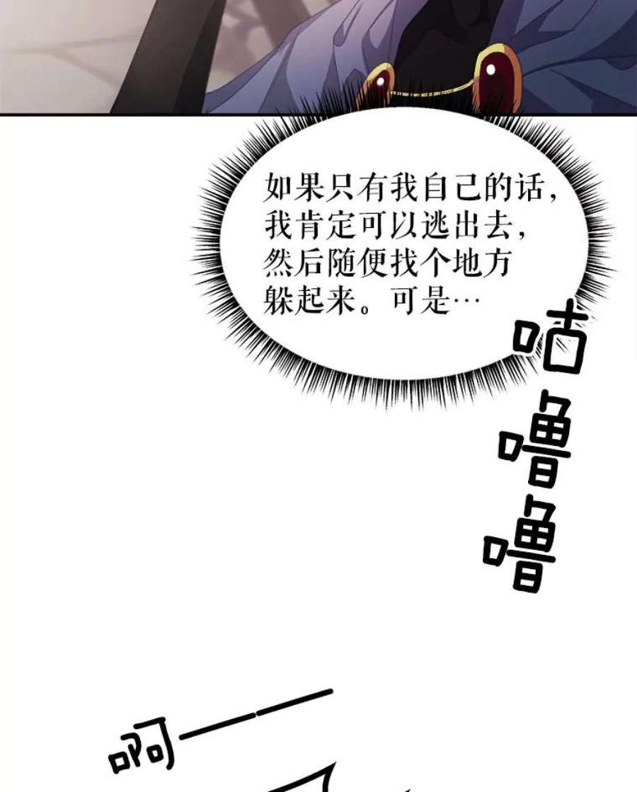 龙宝宝31.躲话王城