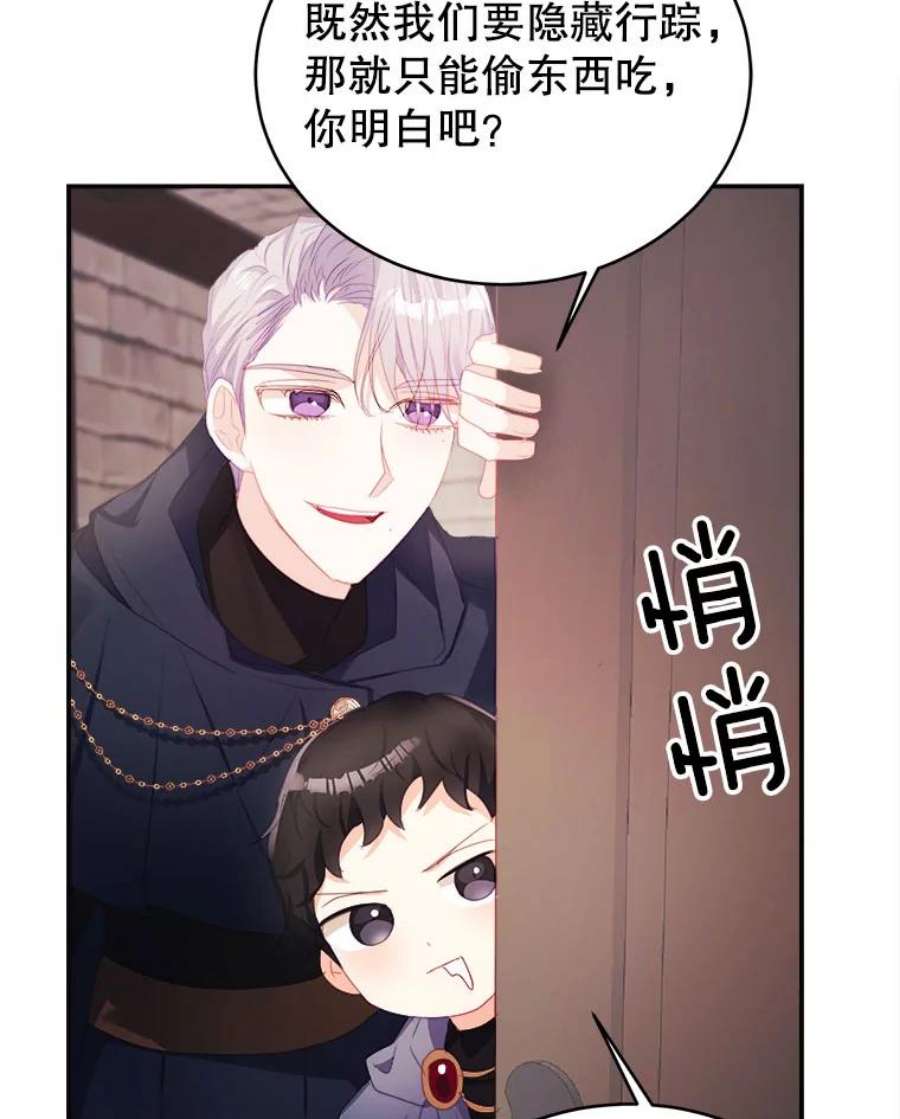 龙宝宝31.躲话王城
