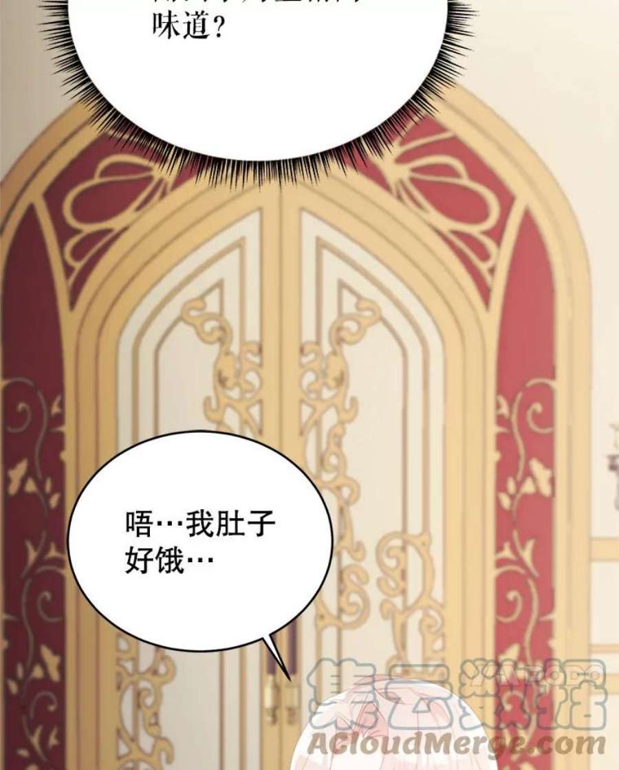 龙宝宝31.躲话王城
