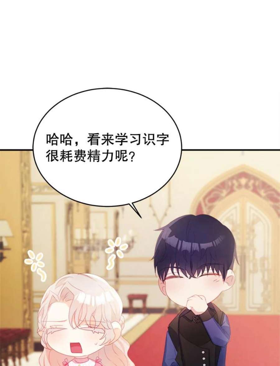 龙宝宝31.躲话王城