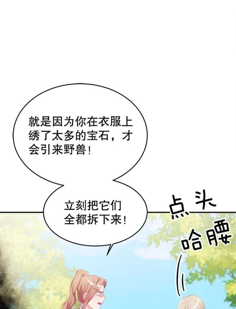 龙宝宝31.躲话王城