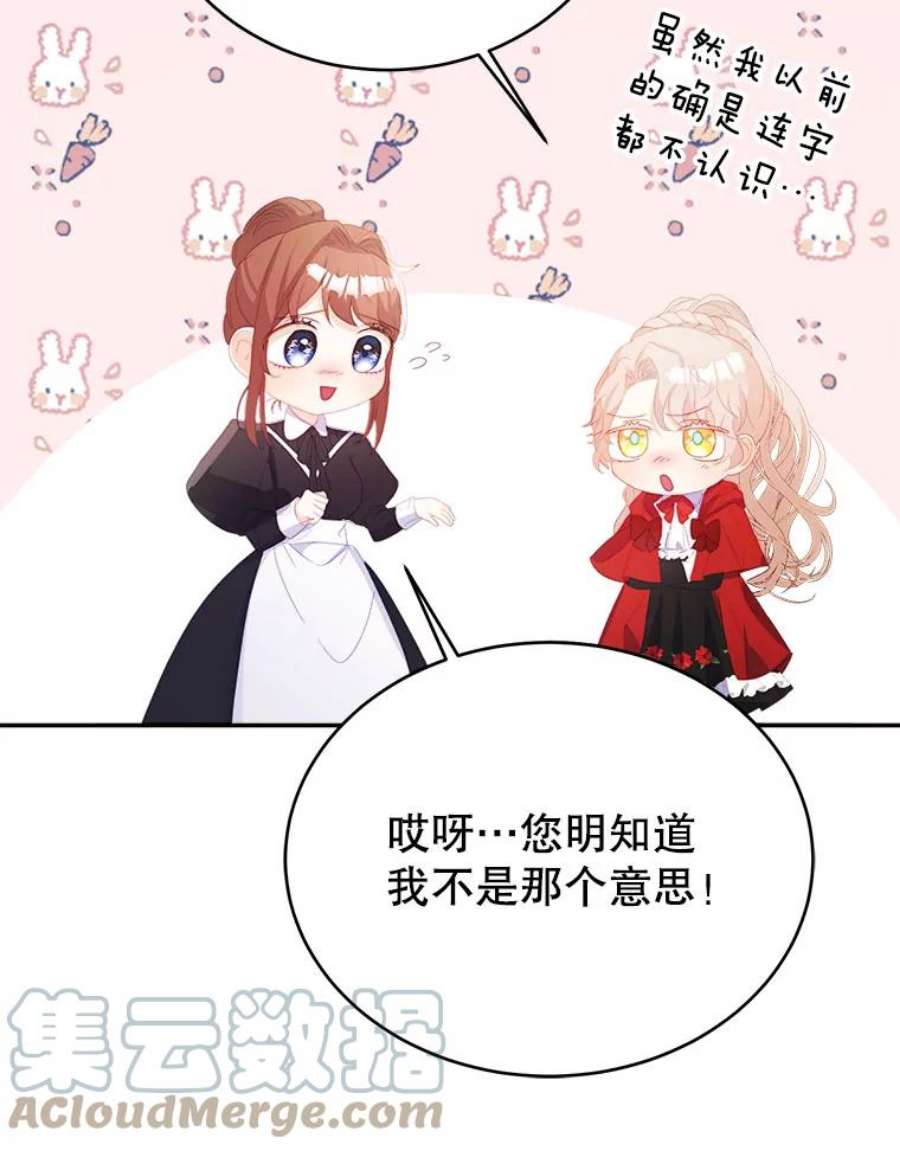 龙宝宝34.家庭聚餐