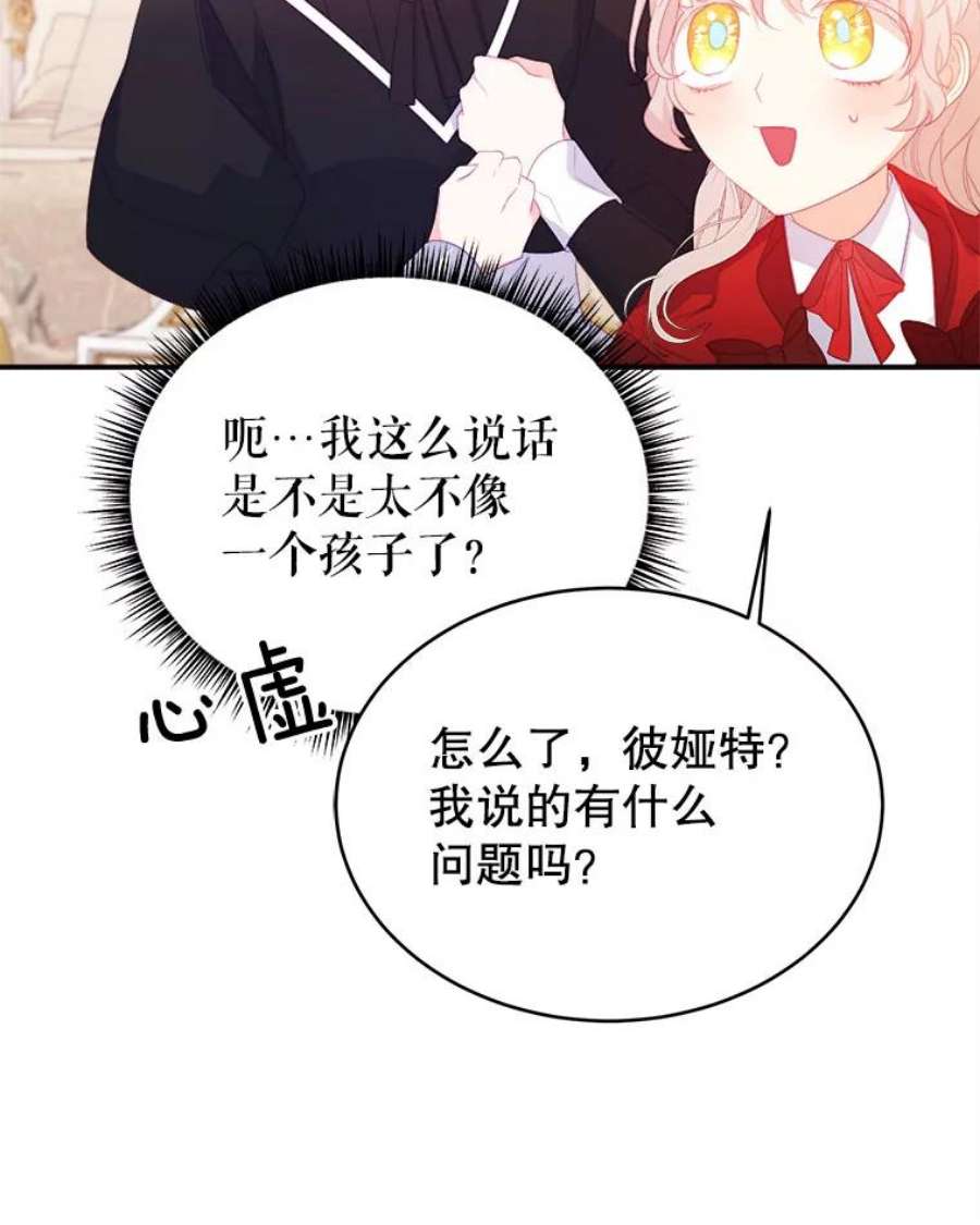 龙宝宝34.家庭聚餐