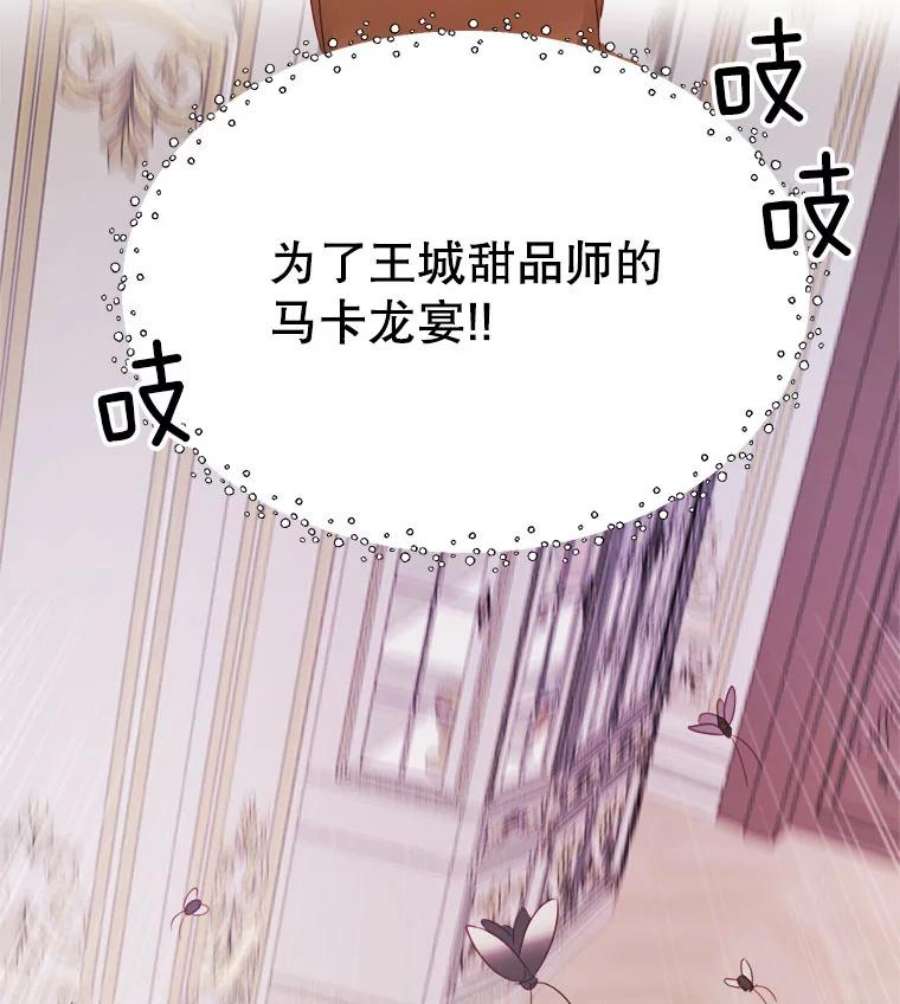龙宝宝39.虫子大军