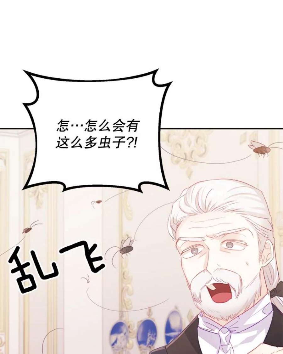 龙宝宝39.虫子大军