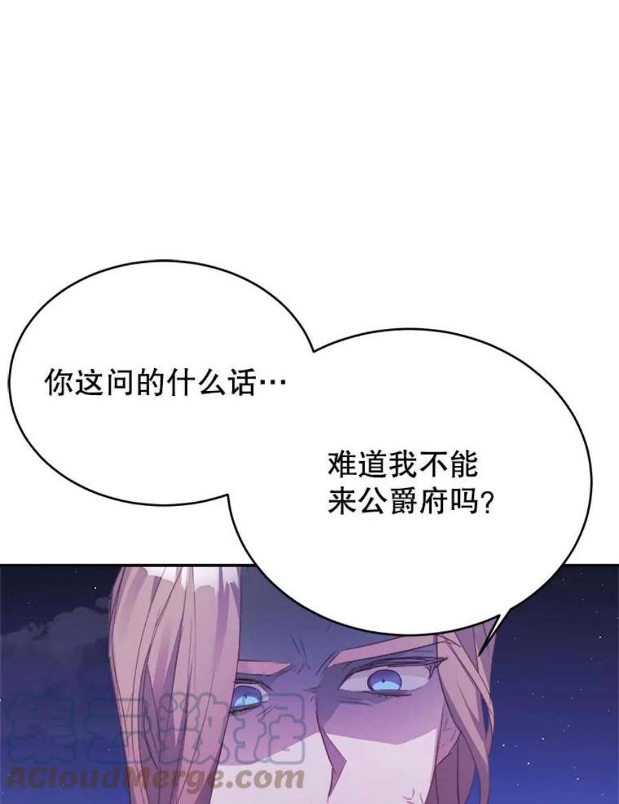 龙宝宝39.虫子大军
