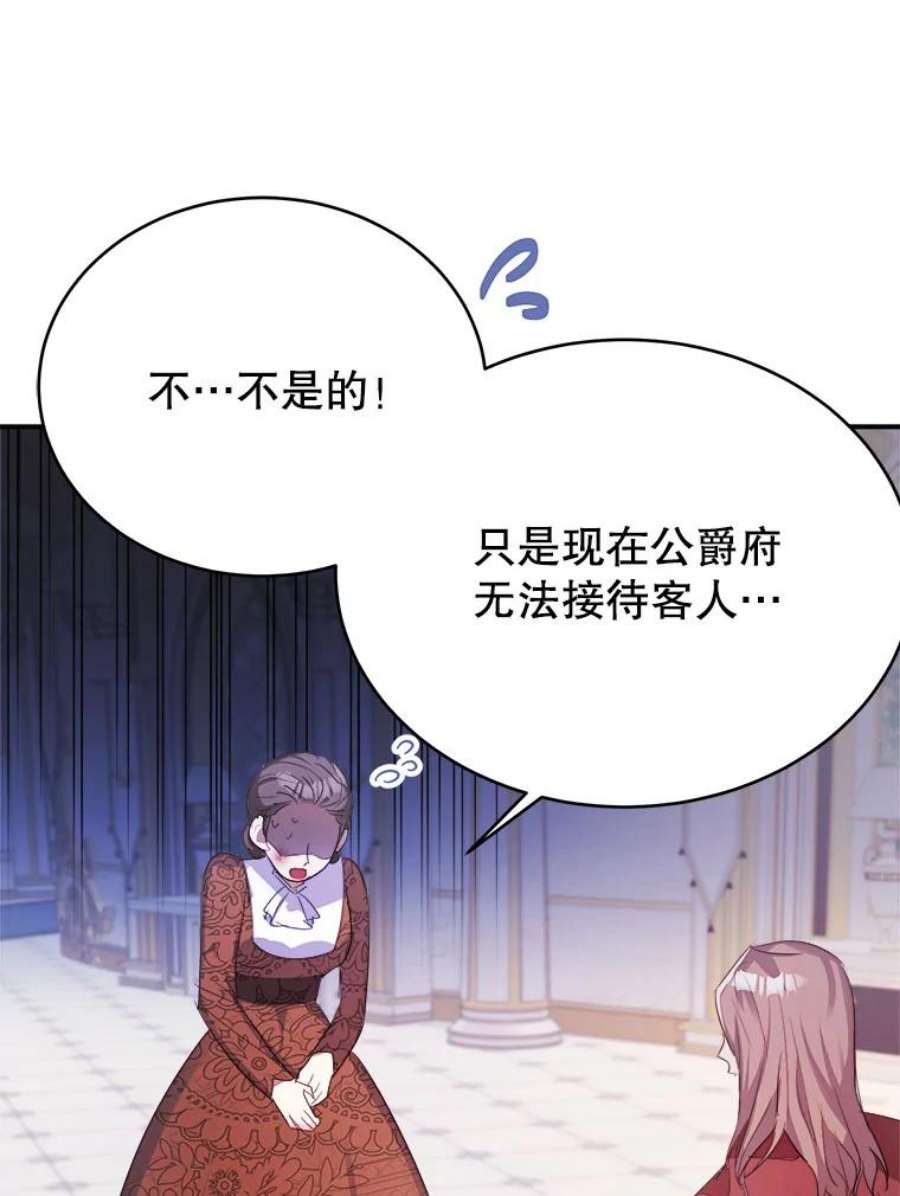 龙宝宝39.虫子大军