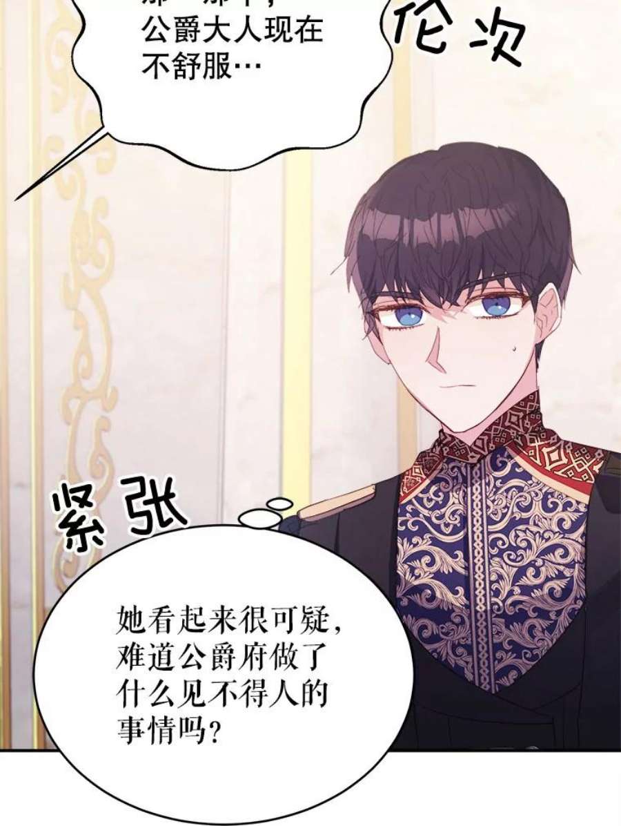 龙宝宝39.虫子大军