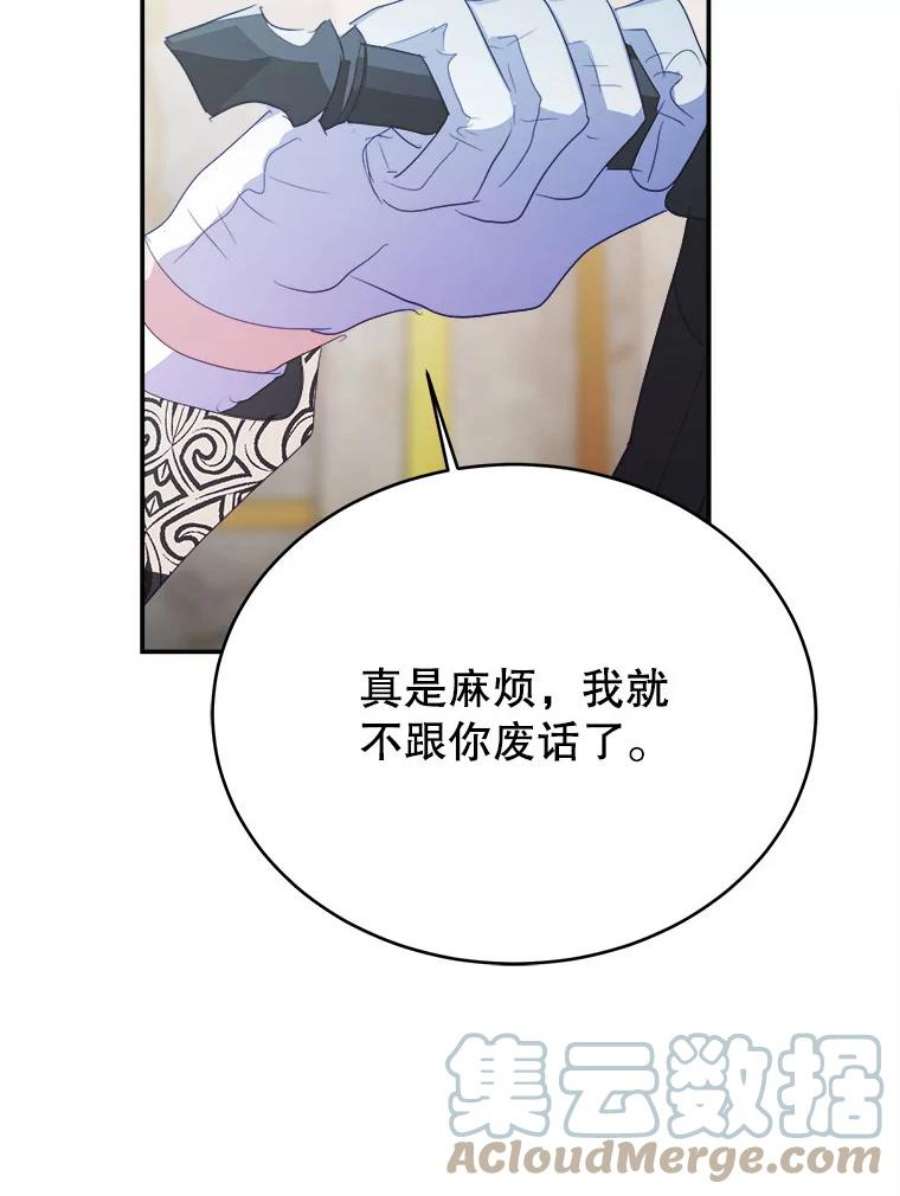 龙宝宝39.虫子大军