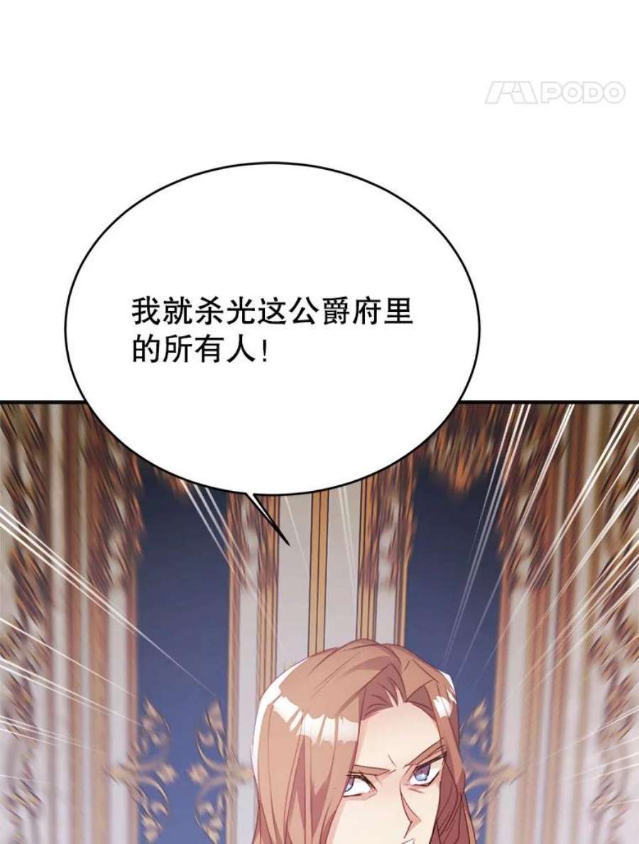 龙宝宝39.虫子大军