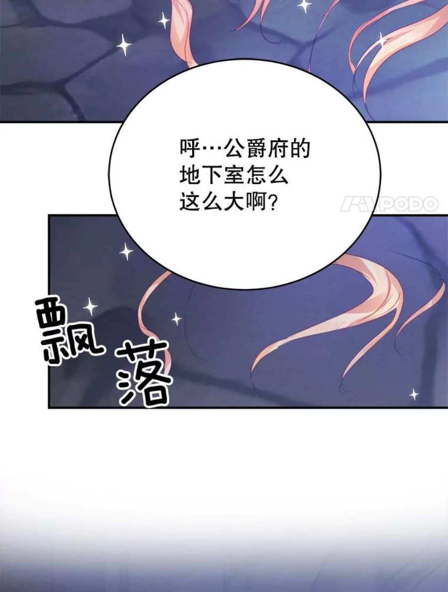 龙宝宝39.虫子大军