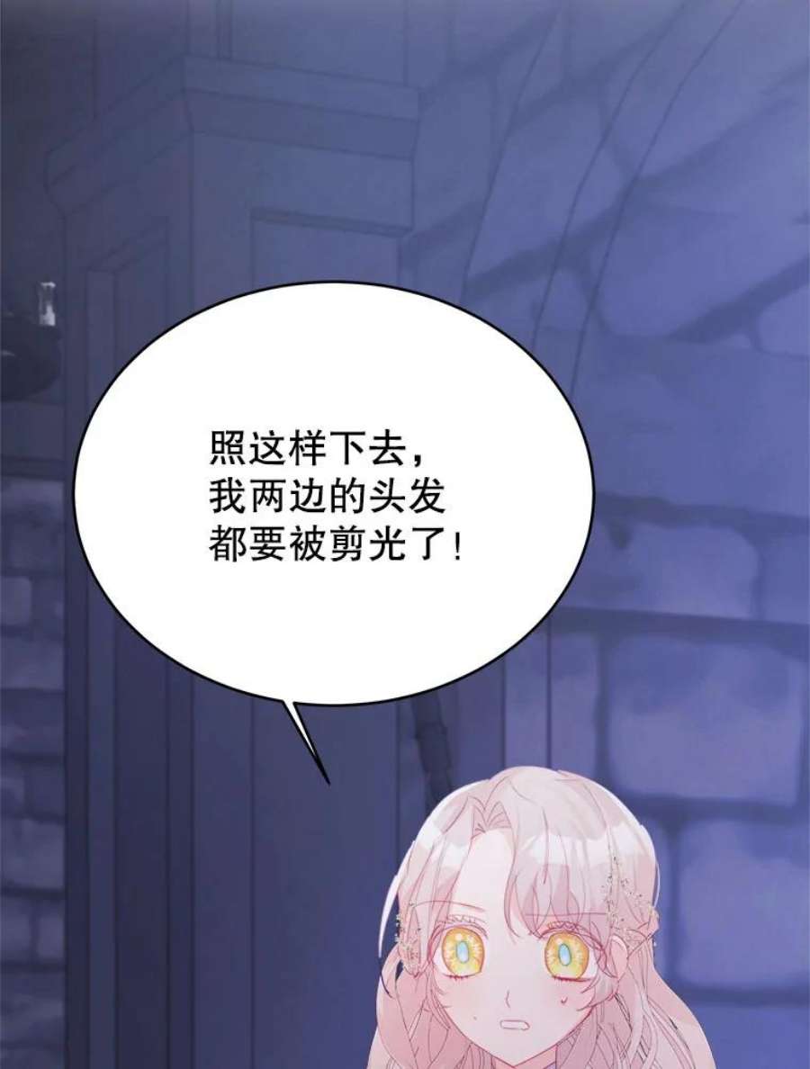 龙宝宝39.虫子大军