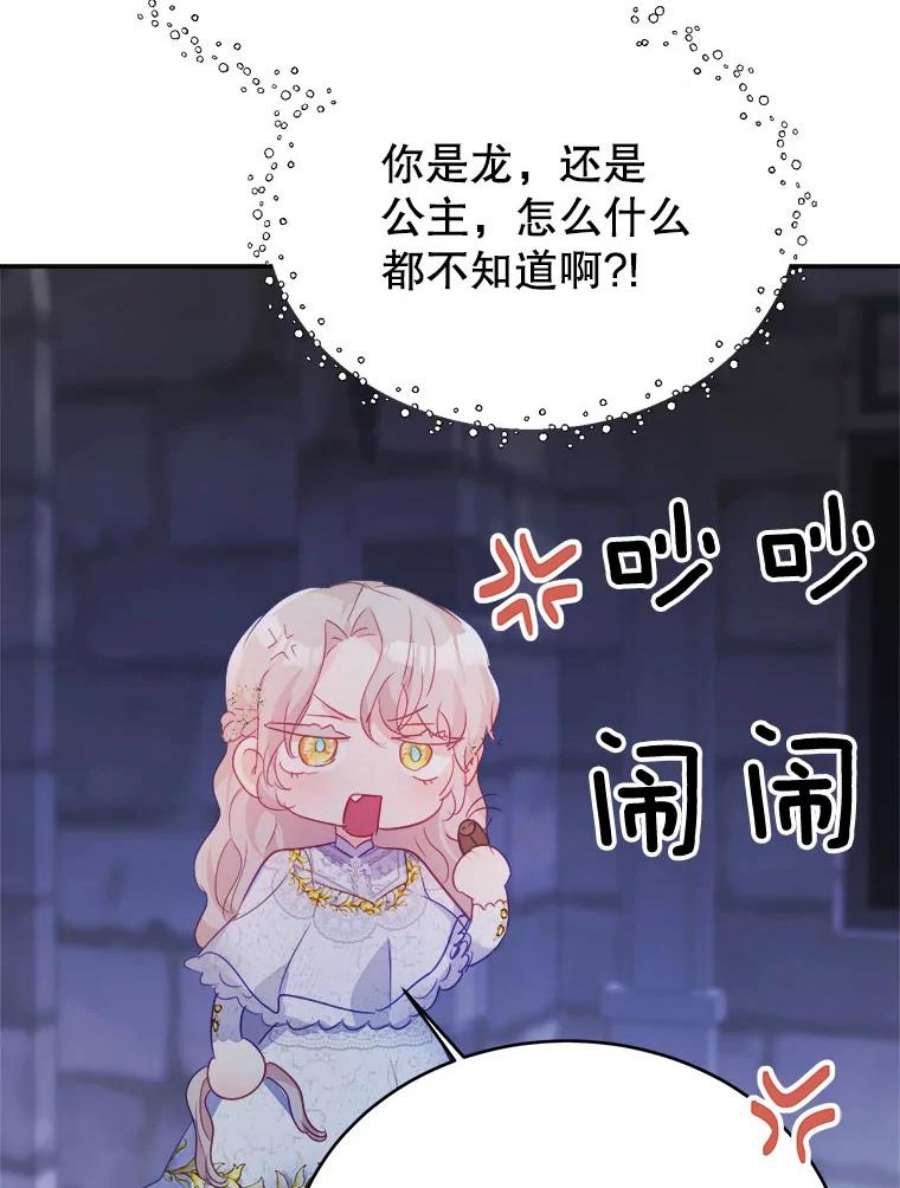 龙宝宝39.虫子大军