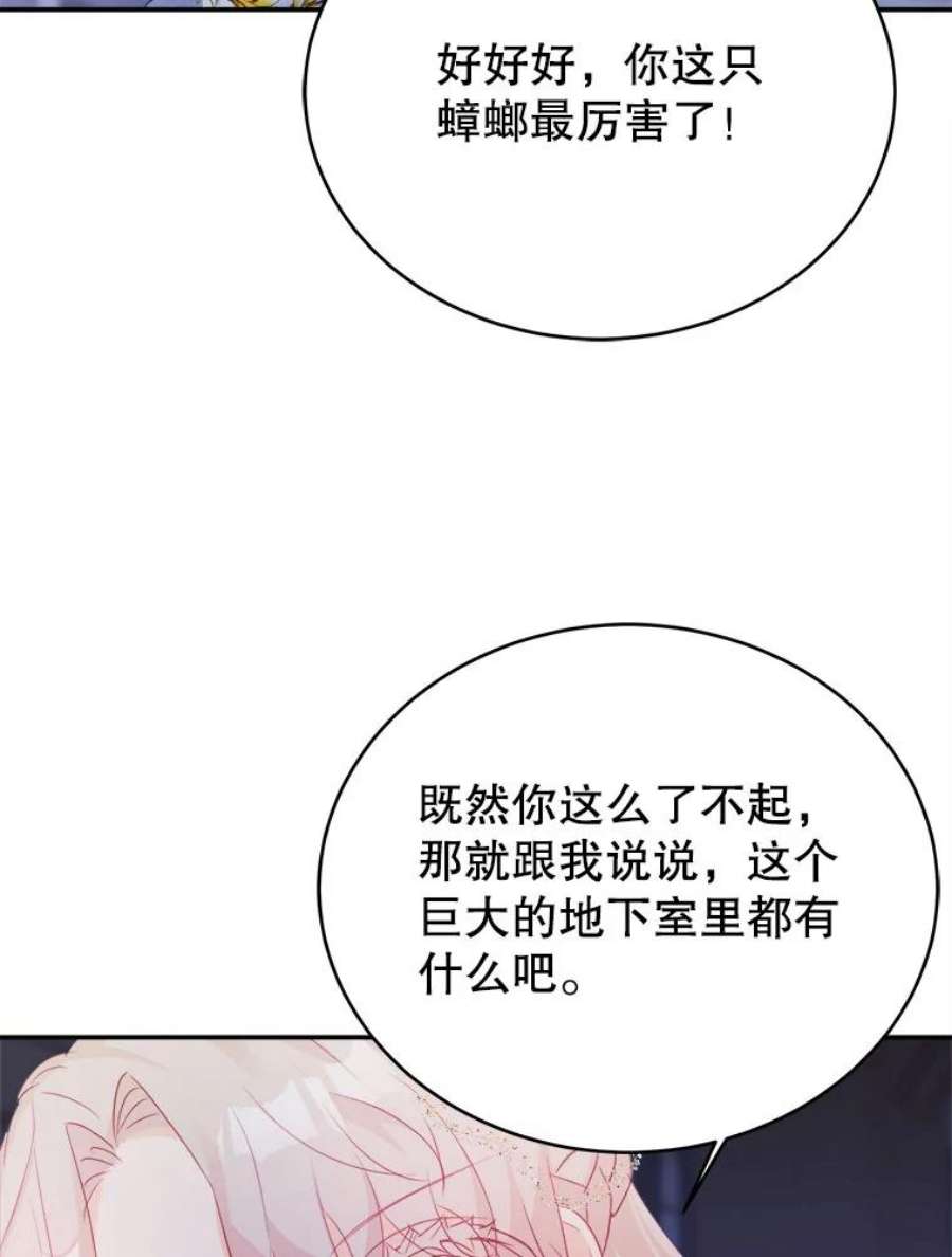龙宝宝39.虫子大军