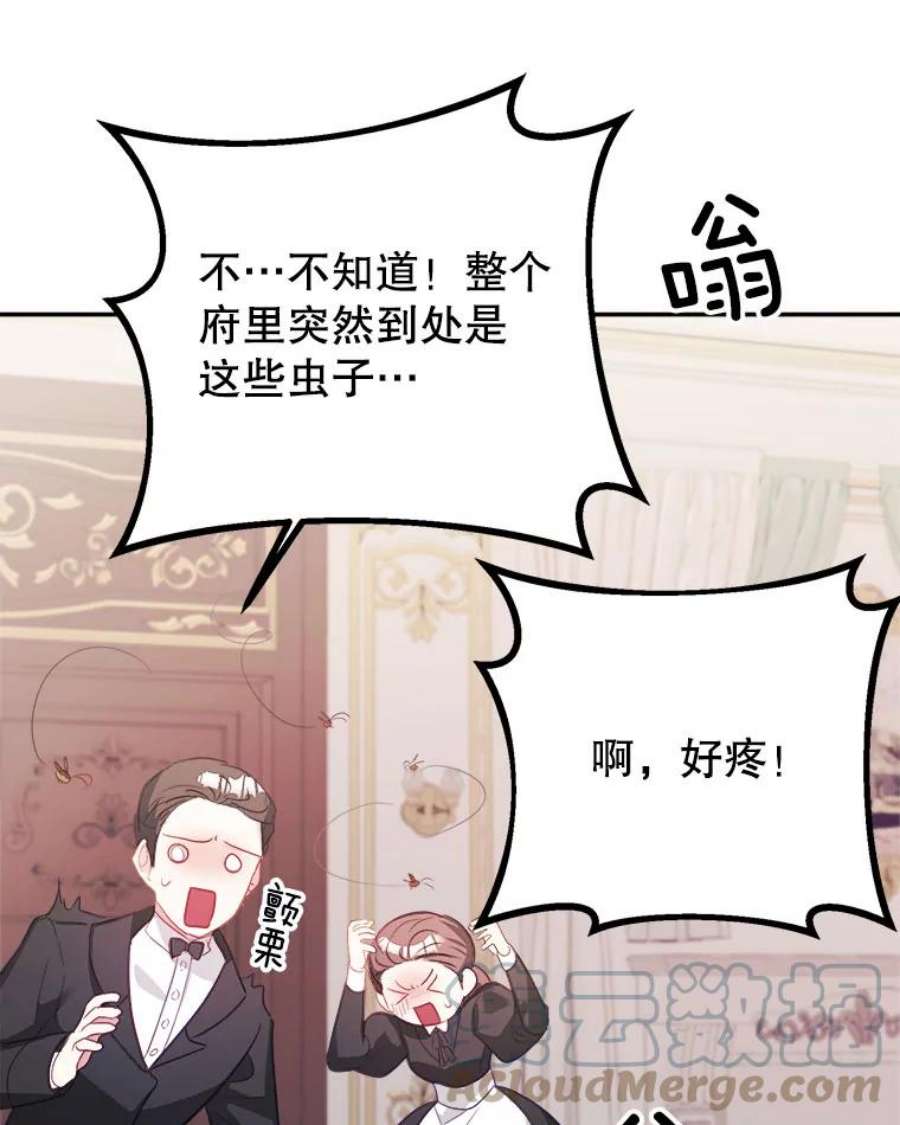龙宝宝39.虫子大军