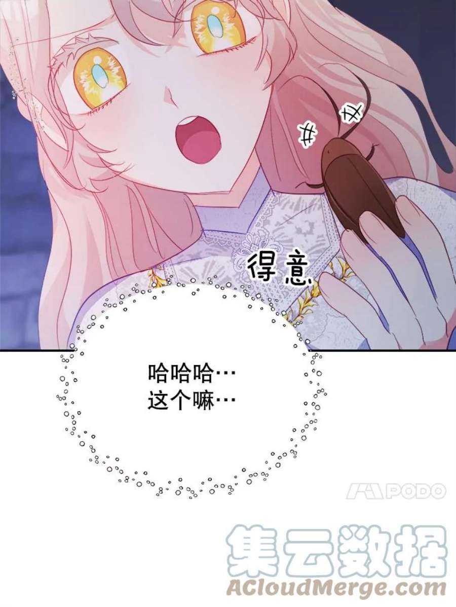 龙宝宝39.虫子大军