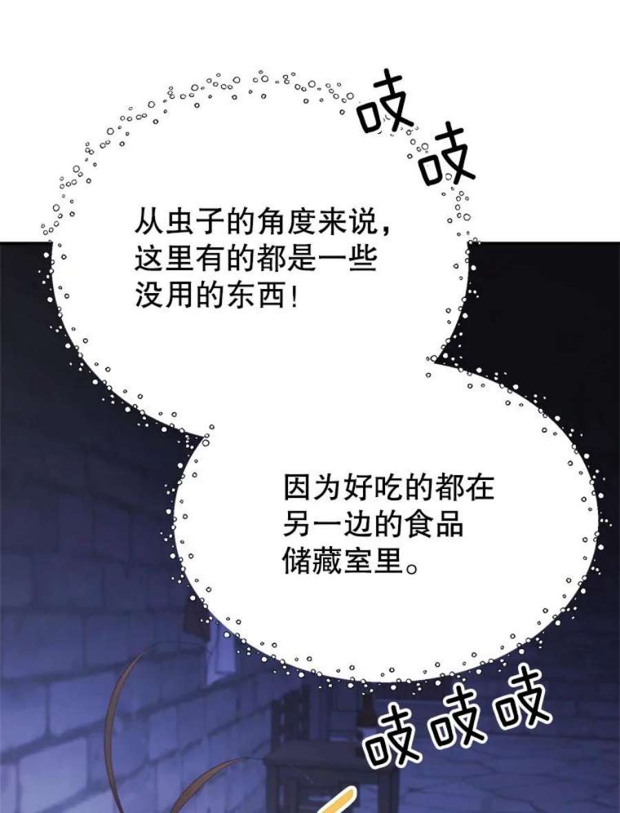 龙宝宝39.虫子大军