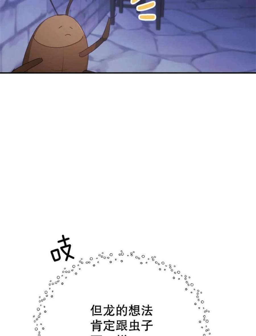 龙宝宝39.虫子大军