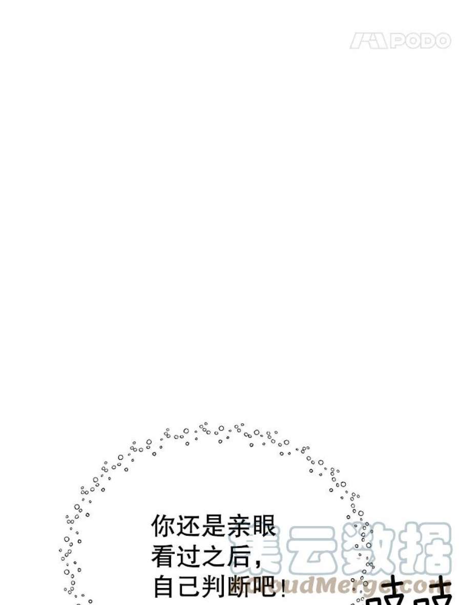 龙宝宝39.虫子大军