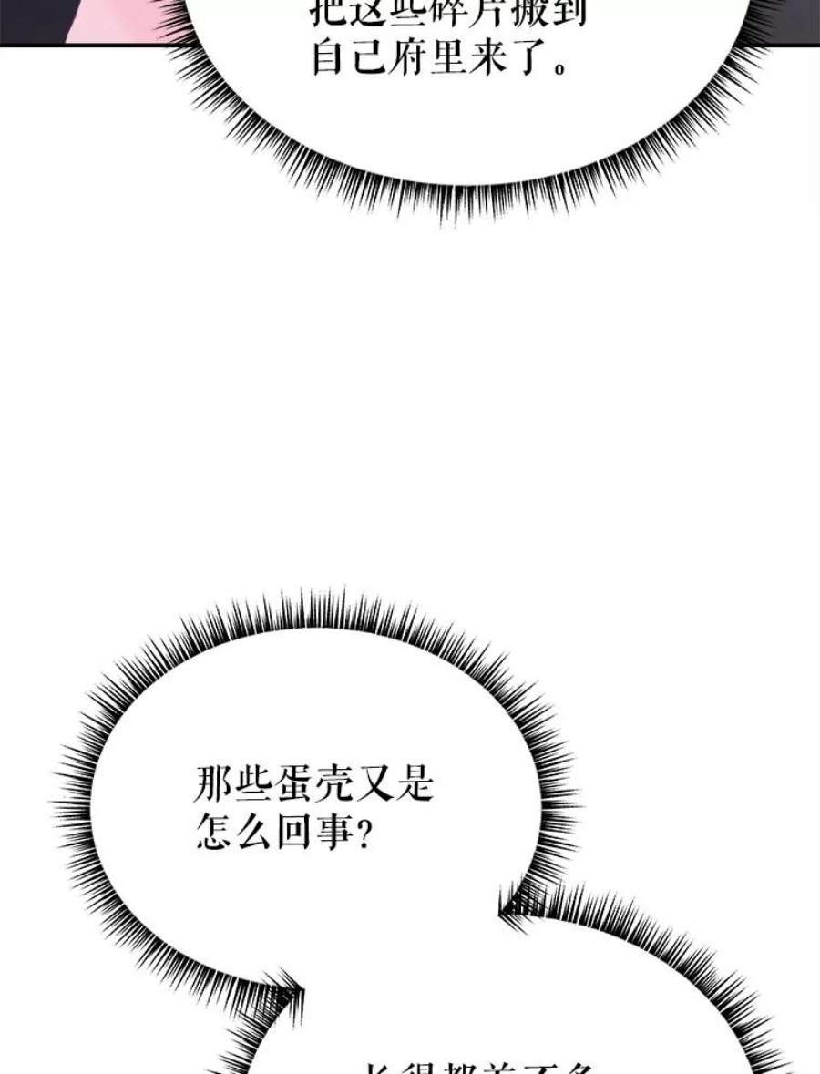 龙宝宝39.虫子大军