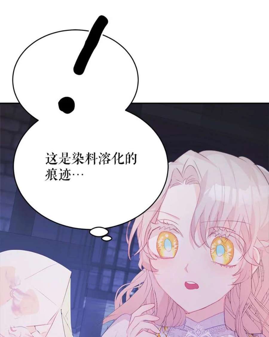 龙宝宝39.虫子大军