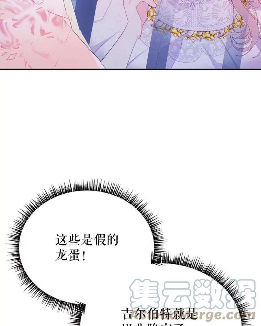 龙宝宝39.虫子大军