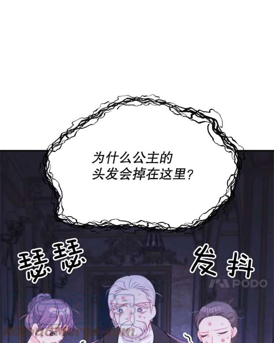 龙宝宝39.虫子大军
