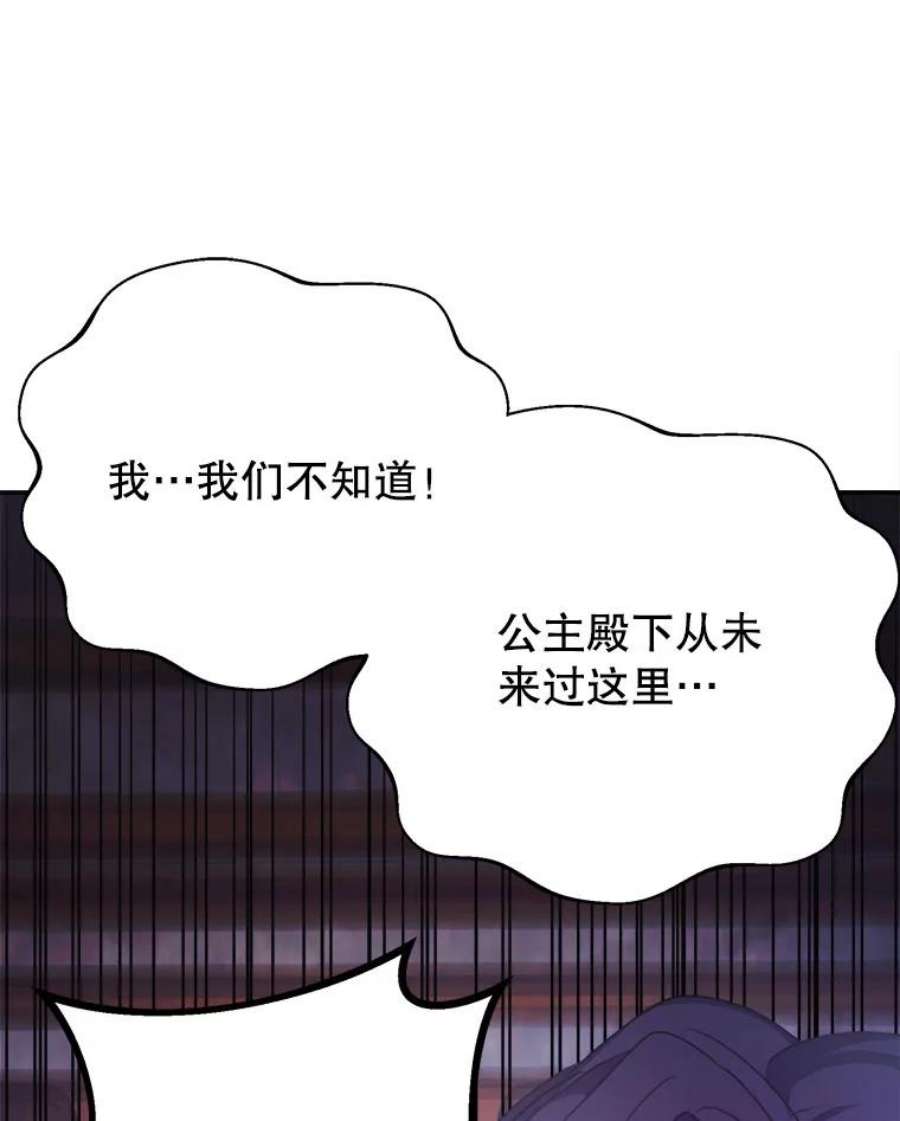 龙宝宝39.虫子大军