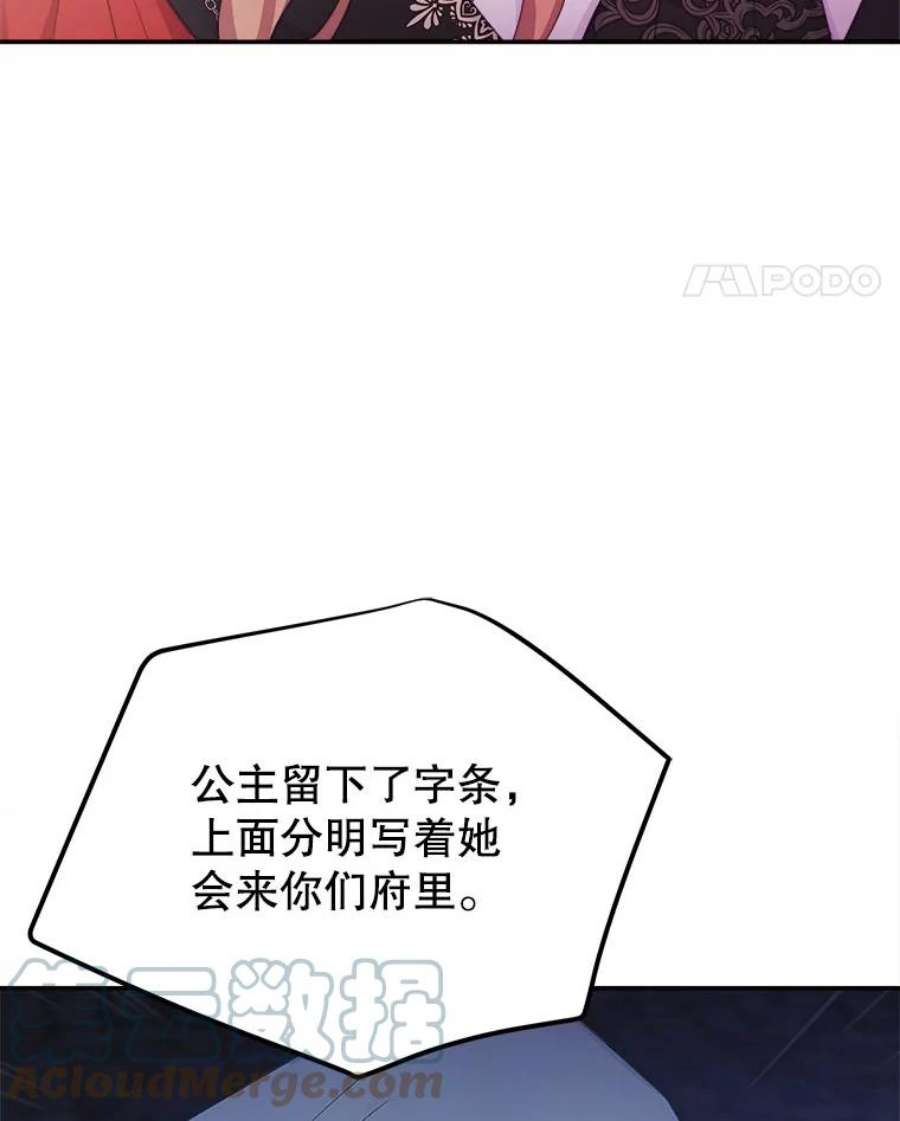 龙宝宝39.虫子大军