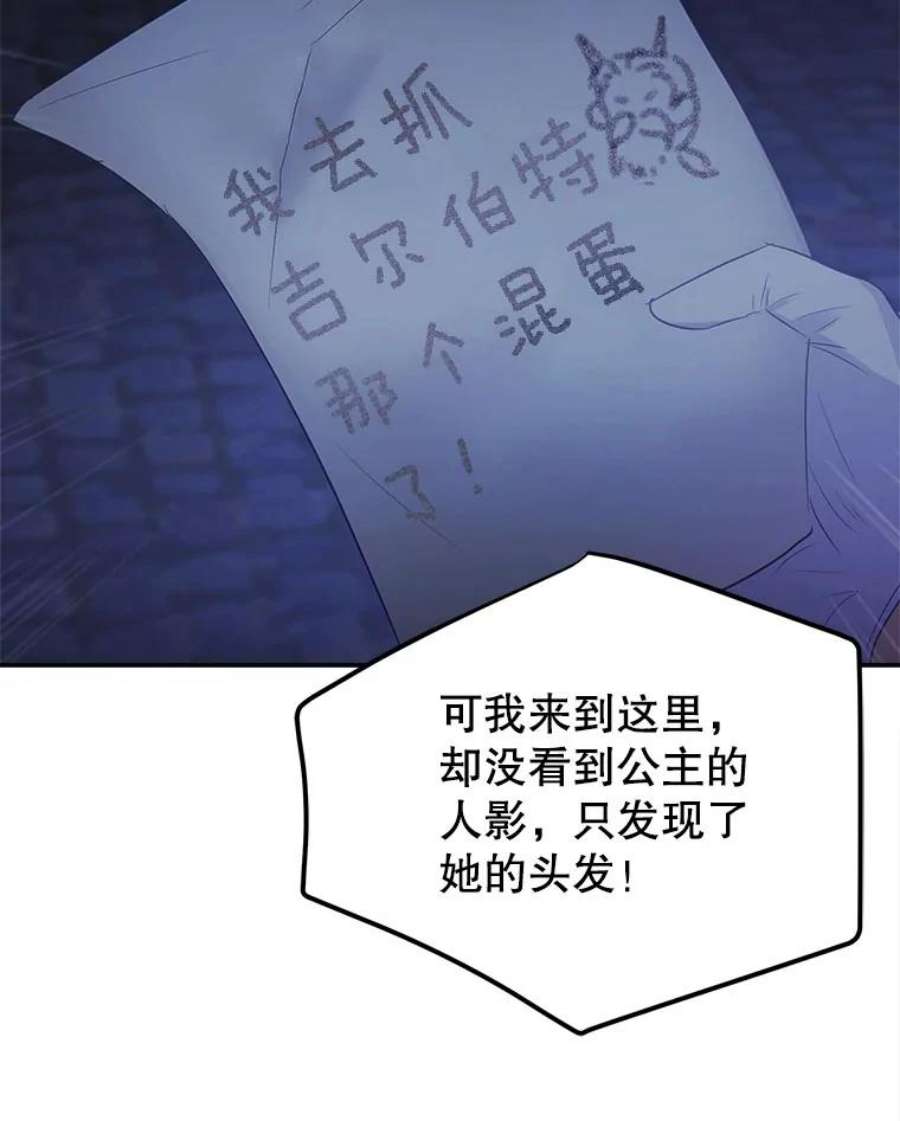 龙宝宝39.虫子大军