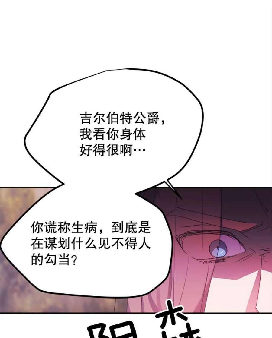 龙宝宝39.虫子大军