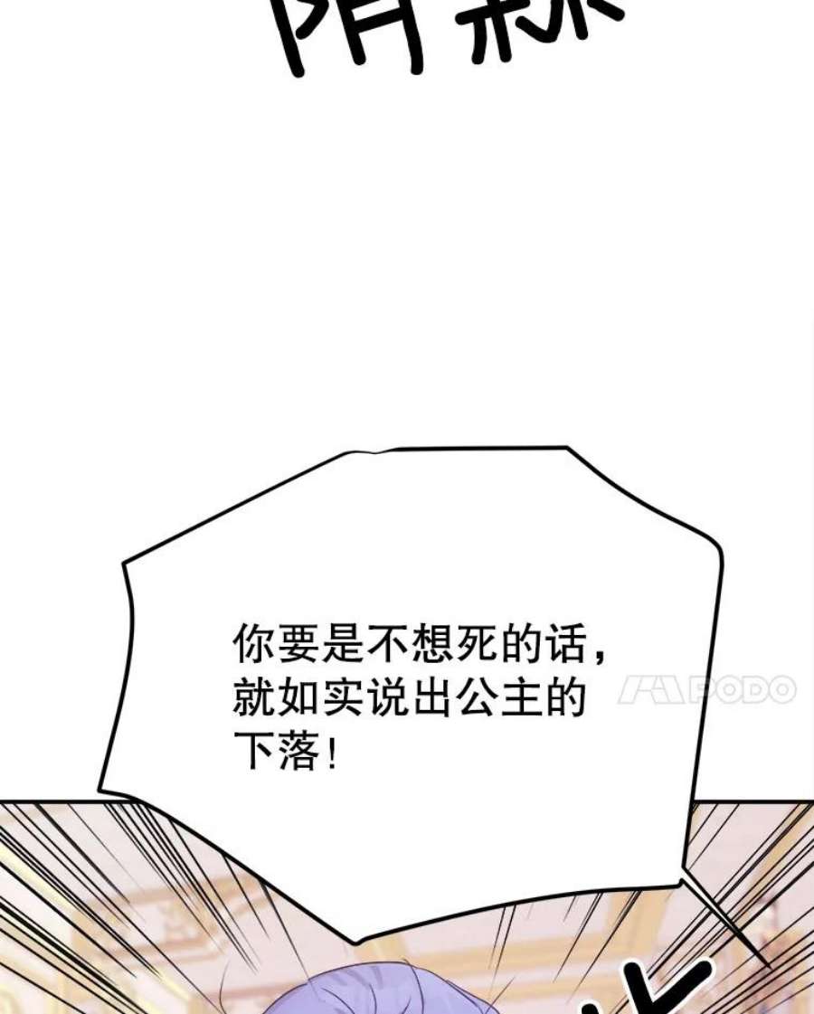 龙宝宝39.虫子大军