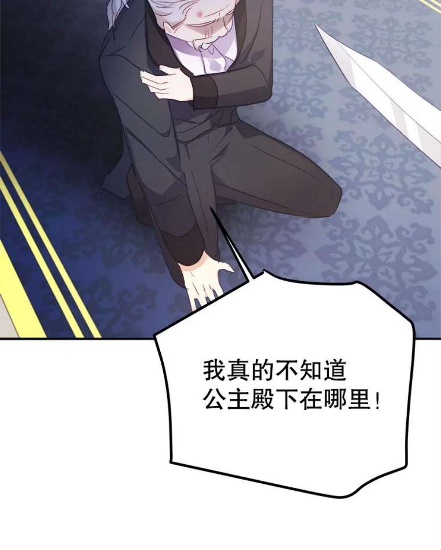 龙宝宝39.虫子大军