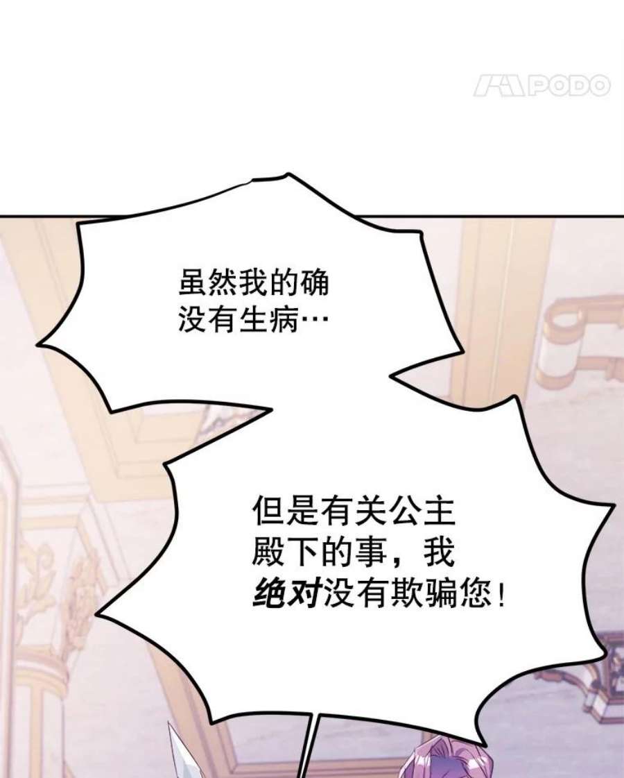龙宝宝39.虫子大军