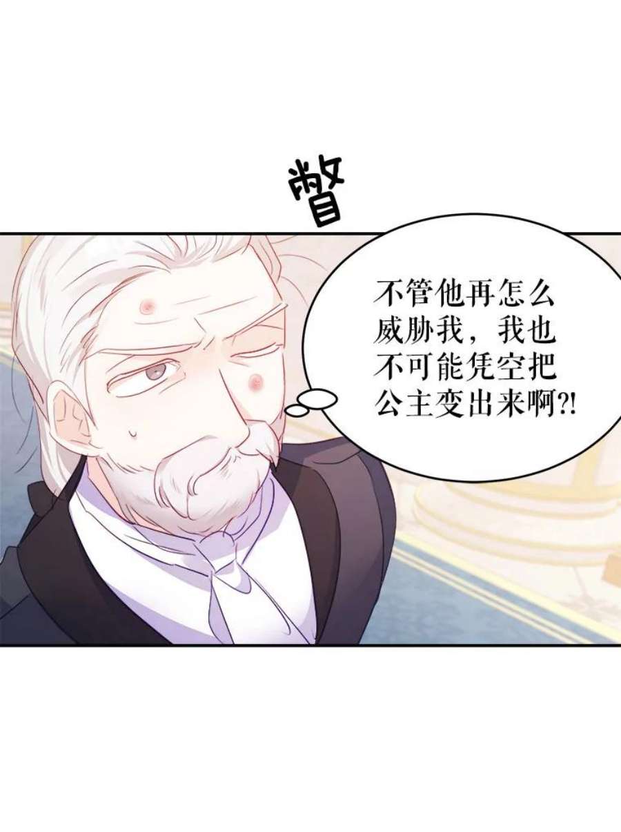 龙宝宝39.虫子大军