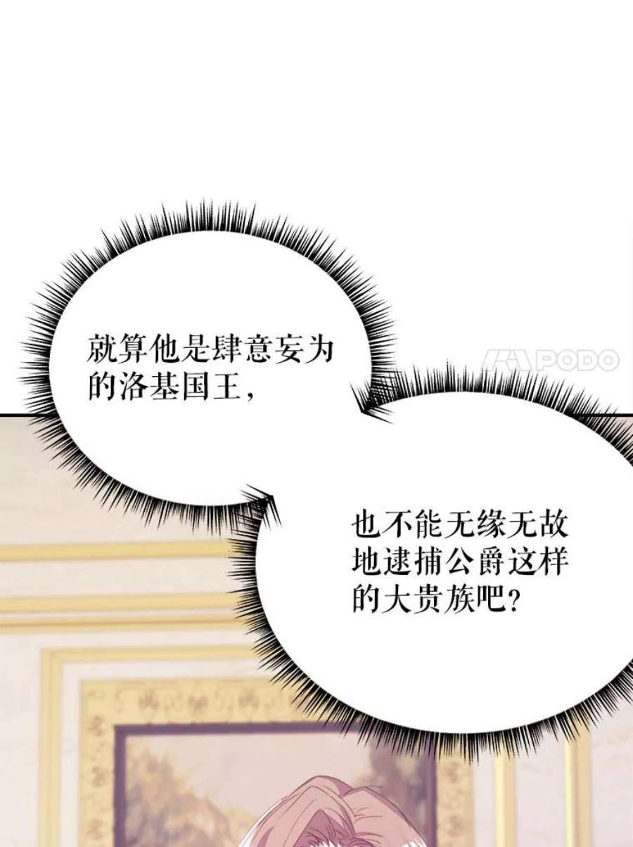 龙宝宝39.虫子大军