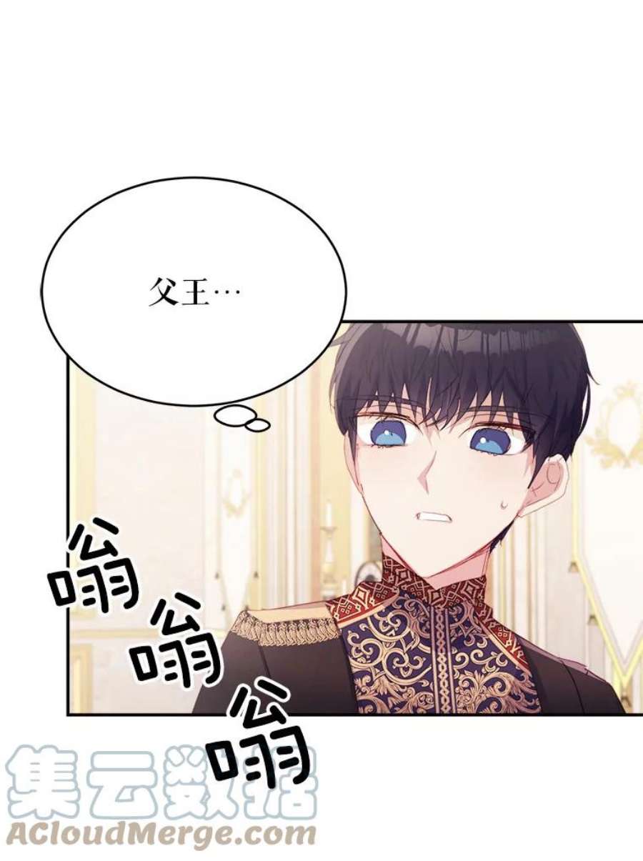 龙宝宝39.虫子大军