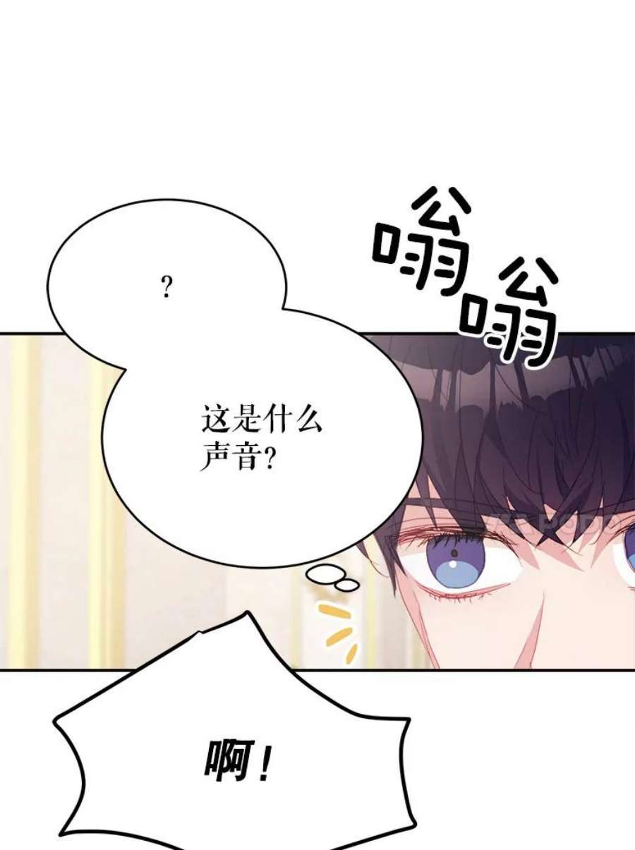 龙宝宝39.虫子大军