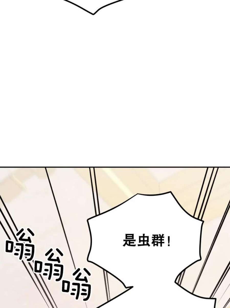 龙宝宝39.虫子大军